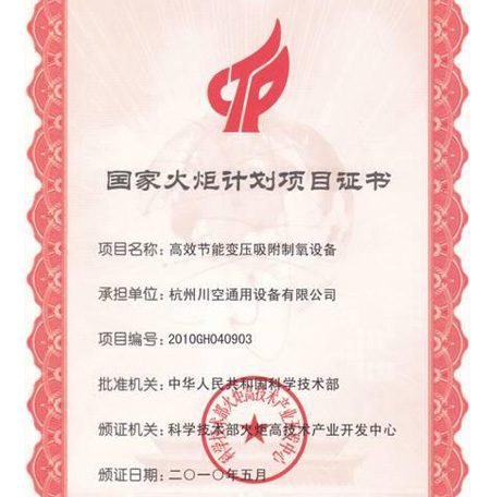 Certificado de proyecto nacional