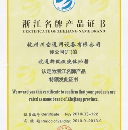 Marca famosa de Zhejiang