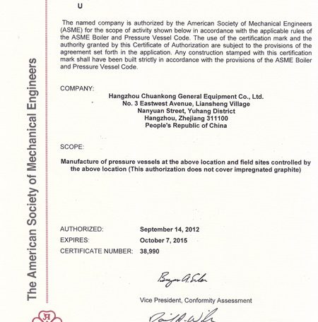 Certificado de autorización de inspectores del Consejo nacional de calderas y contenedores a